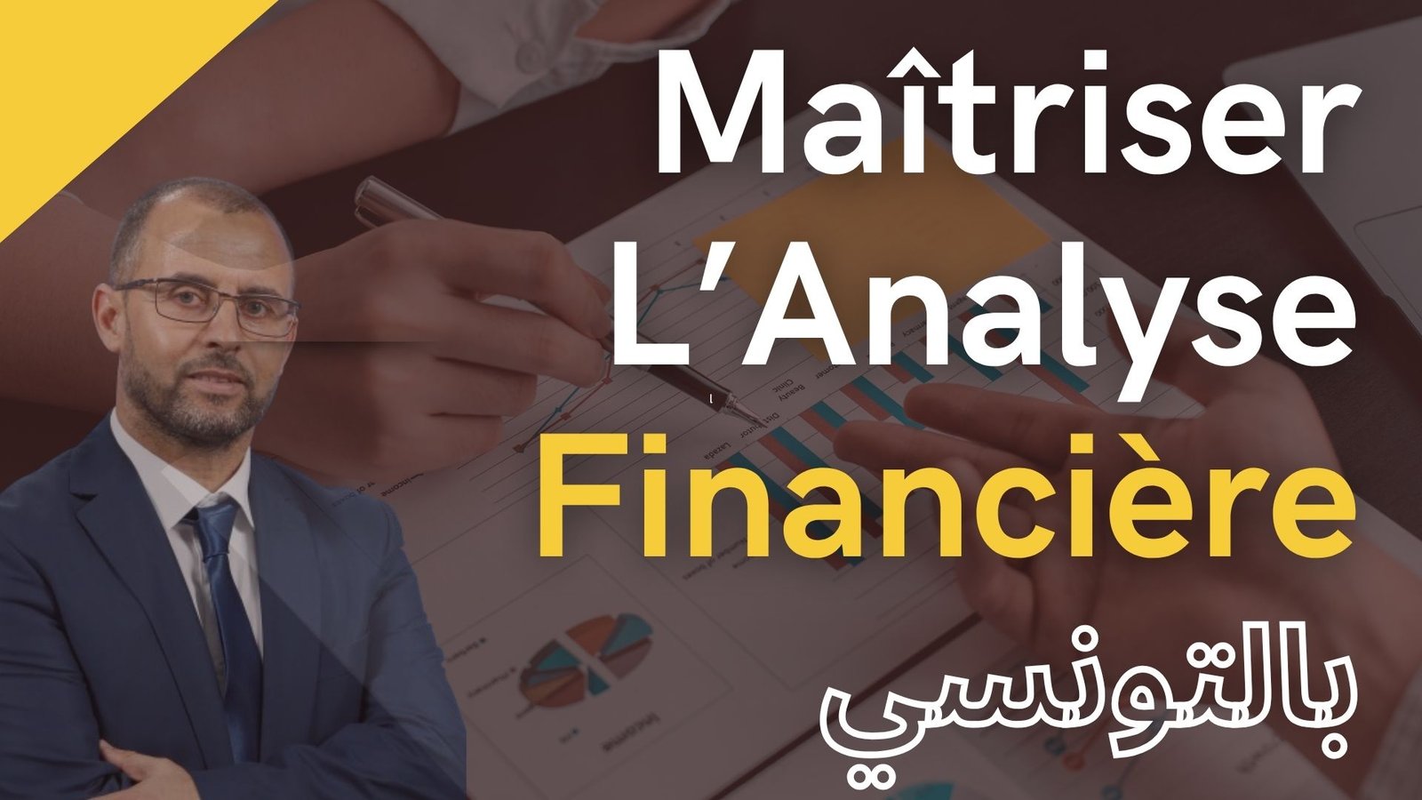 Analyse Financière بالتونسي